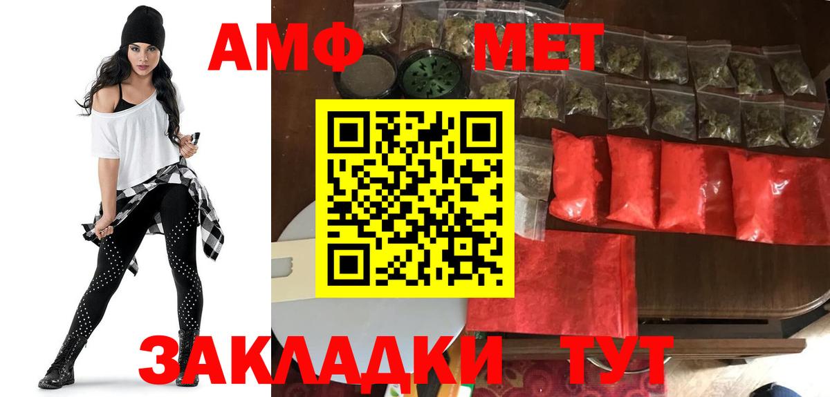 АМФЕТАМИН VHQ Вязьма