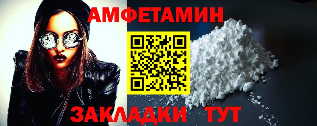 Вязьма  Амфетамин 97%  Амфетамин  Вход с VPN 