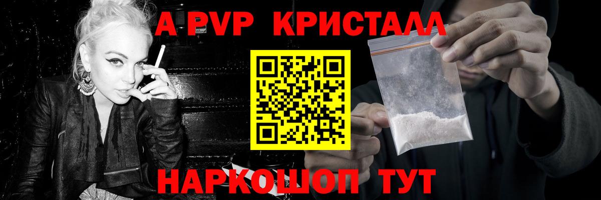 как найти закладки  A-PVP  Вход с VPN  Вязьма  A-PVP Соль  Alpha PVP СК КРИС 