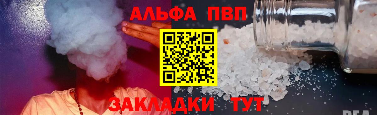Alfa_PVP крисы CK Вязьма