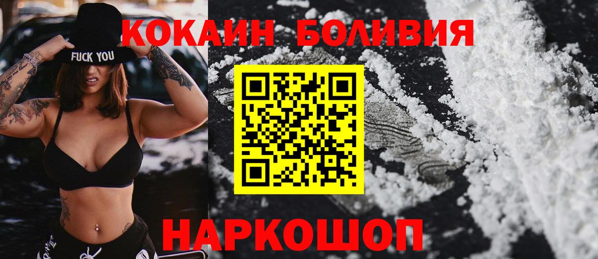 КОКАИН Колумбийский Вязьма