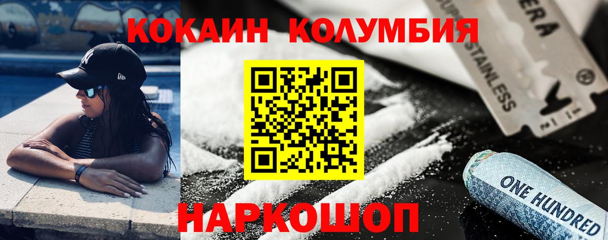 Кокаин Fish Scale  COCAIN Боливия  Вход с VPN  Вязьма 