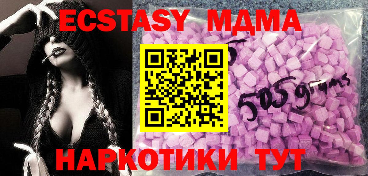 Ecstasy XTC Вязьма
