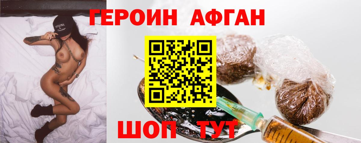 Героин VHQ  Вход с VPN  Вязьма 