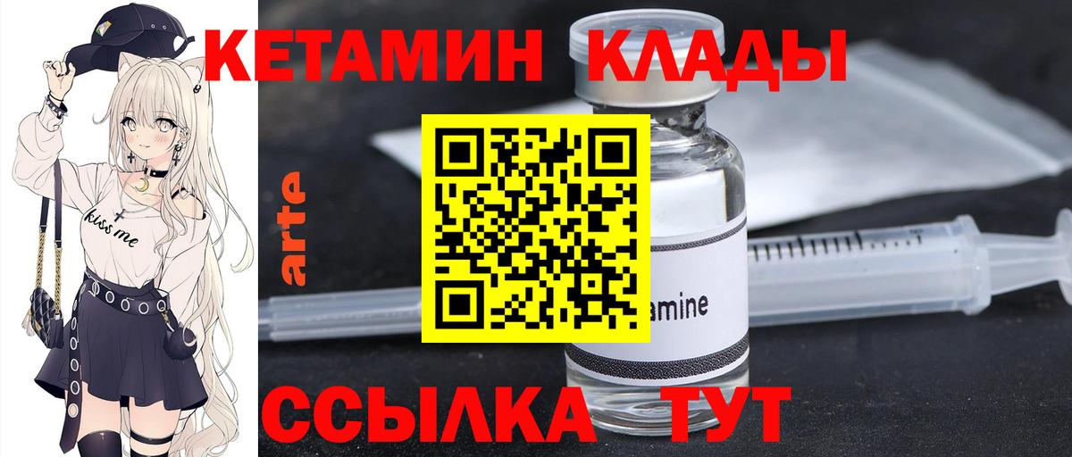 КЕТАМИН VHQ  Вход с VPN  КЕТАМИН VHQ  Вязьма 