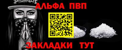 ALPHA-PVP Гагарин