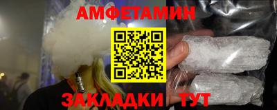 амфетамин Гусев