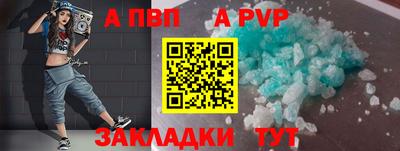 ALPHA-PVP Гагарин