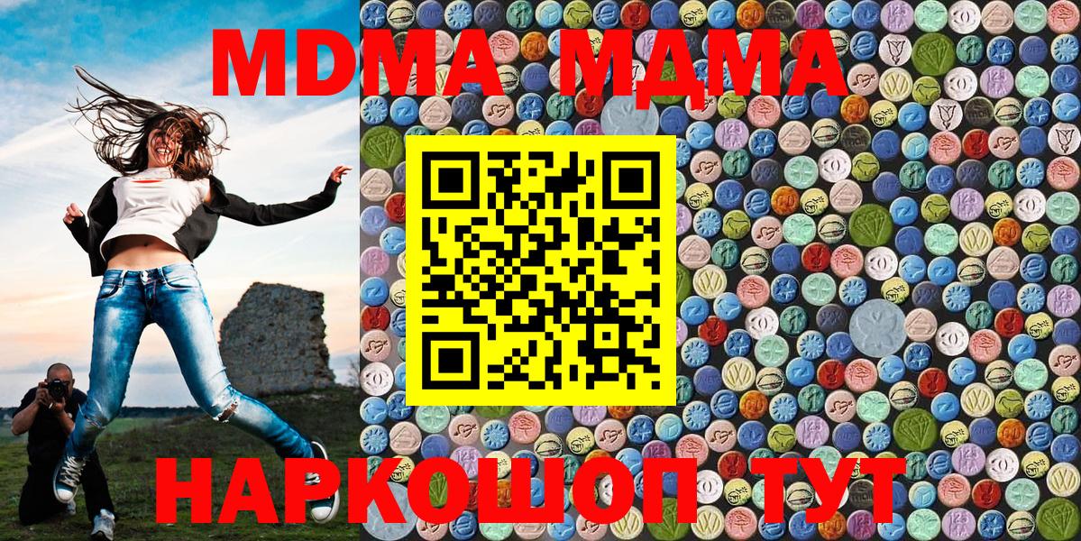 MDMA Molly Вязьма