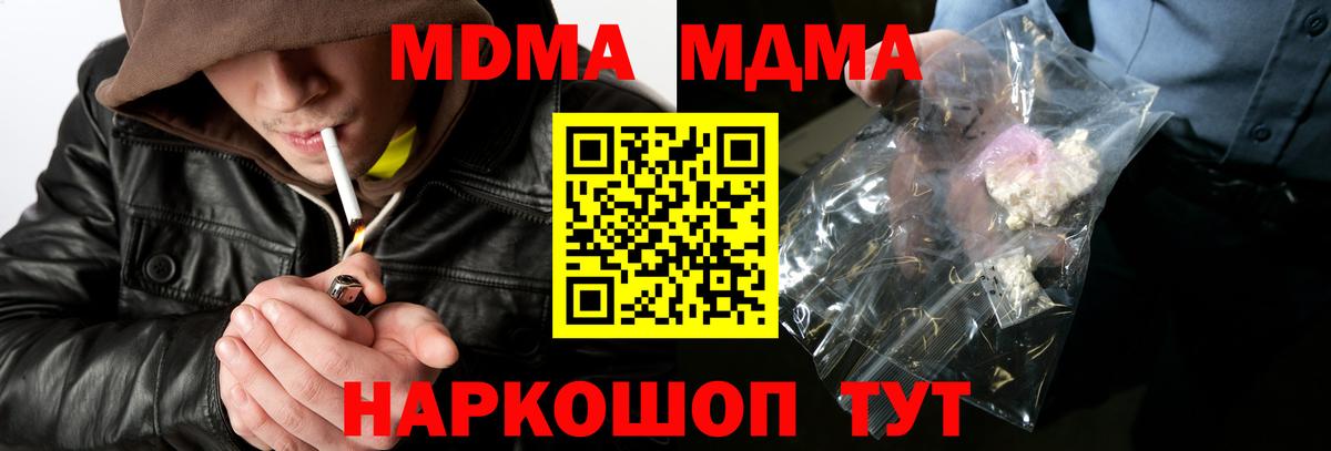 МДМА  Вход с VPN  Вязьма  МДМА Molly  МДМА молли 