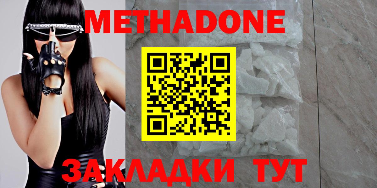 Метадон VHQ Вязьма