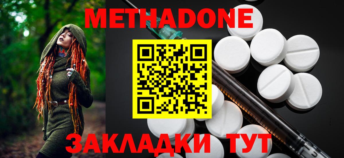 Метадон мёд  МЕТАДОН кристалл  Вязьма  Вход с VPN 
