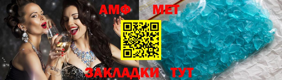 Первитин Methamphetamine Вязьма