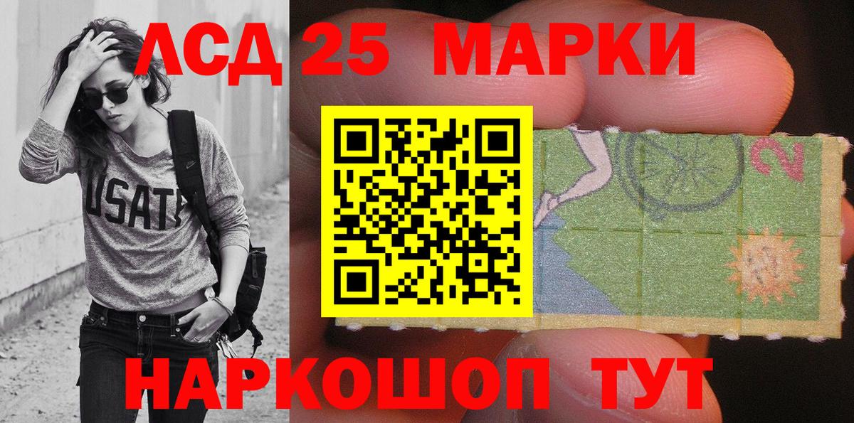Наркотические марки 1,8мг Вязьма