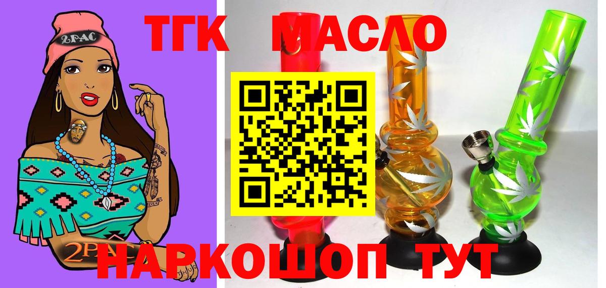 Вязьма  ТГК концентрат  Дистиллят ТГК Wax  Вход с VPN 