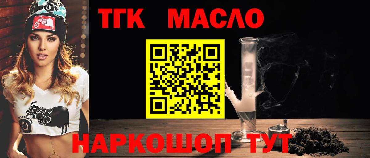 ТГК жижа Вязьма