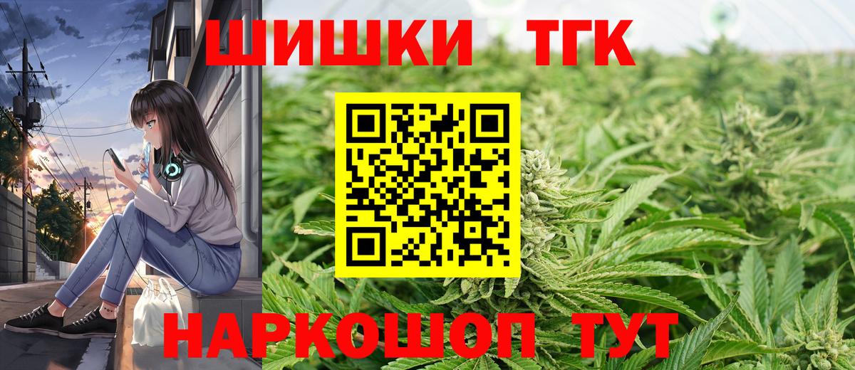 Каннабис Ganja Вязьма